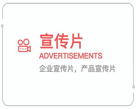 杭州企业宣传片 