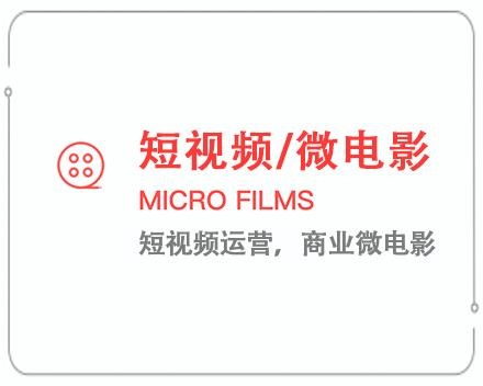 杭州短视频/微电影 