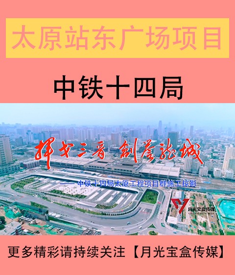 杭州站东广场综合体建设改造工程宣传片